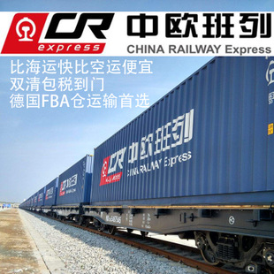 上海发欧洲铁派双清含税意大利铁派双清含税西班牙铁派头程运输