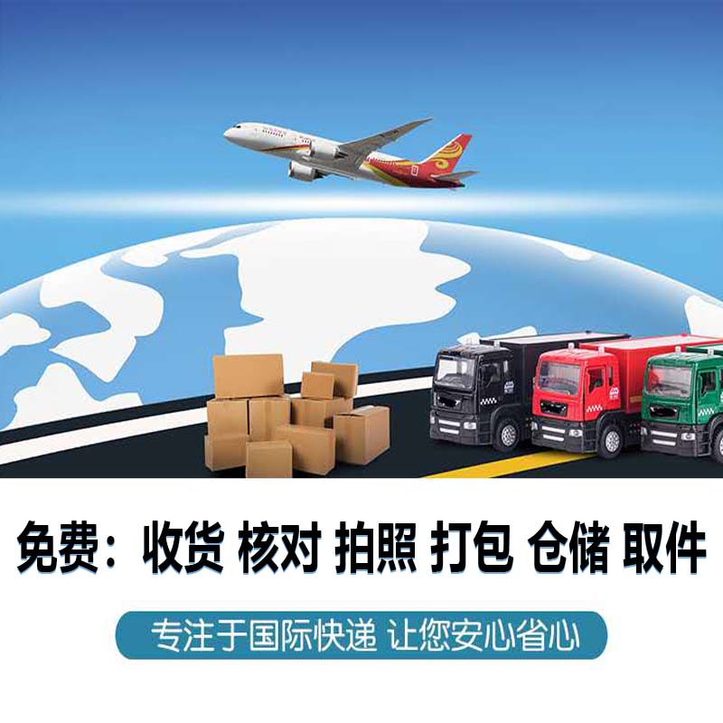 承接全球进口到中国香港内地的国际快递