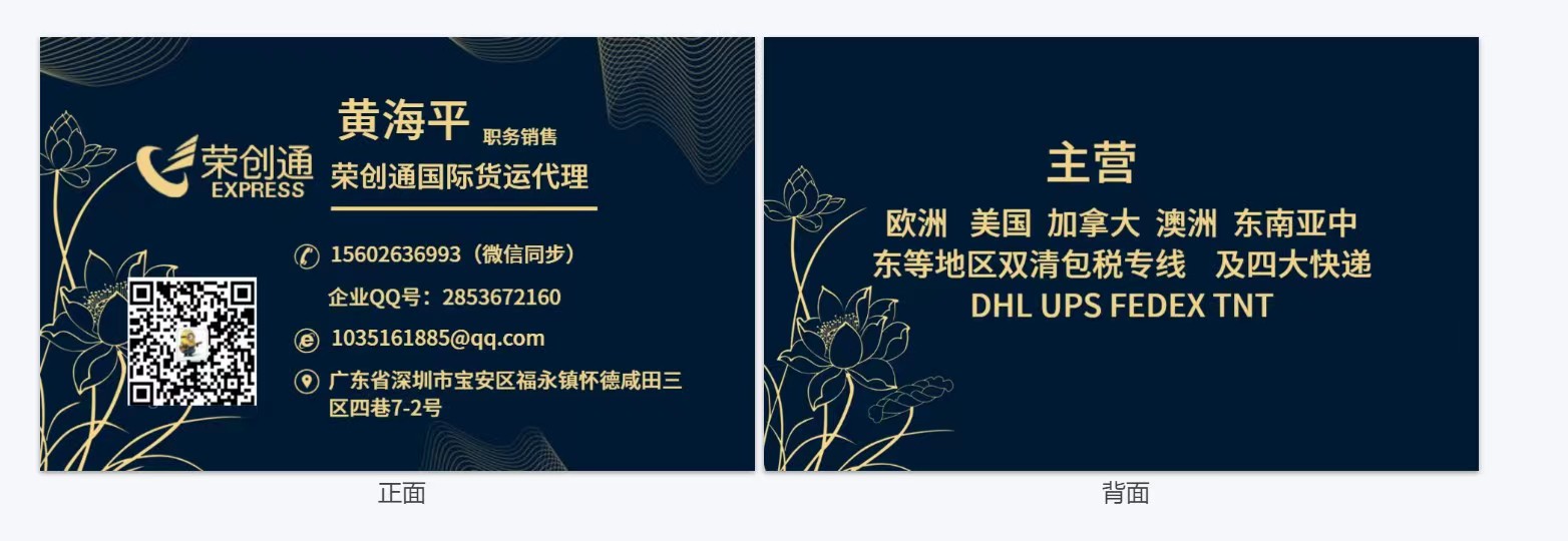 深圳荣创通国际货运代理UPS DHL 联邦 ，欢迎联系15602636993