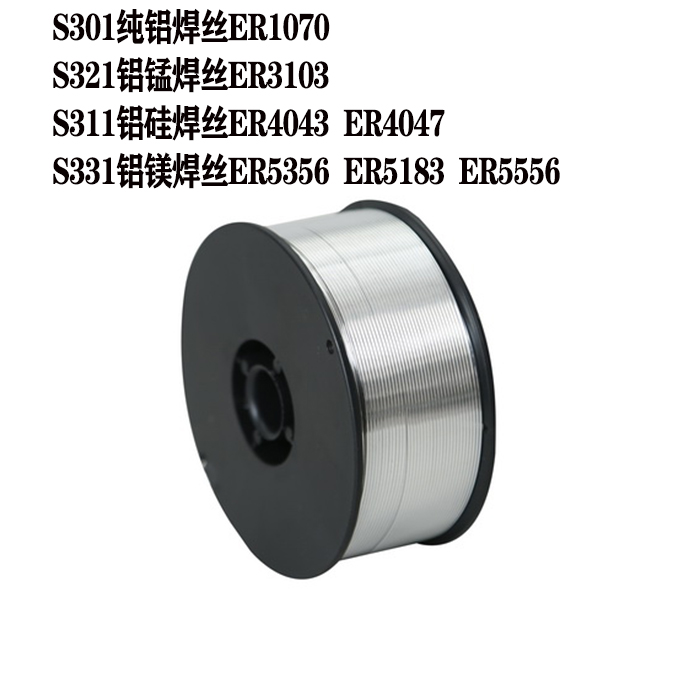 R4043铝硅焊丝